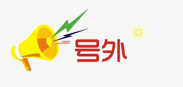 號外：喜迎新年,企業(yè)建站優(yōu)惠活動開始了！